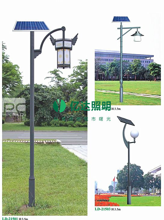 太陽能路燈