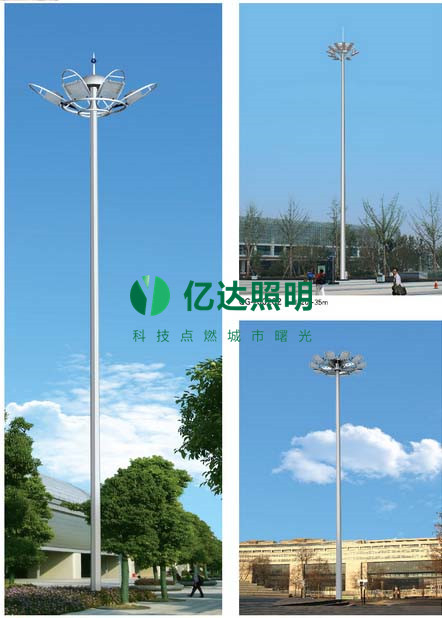 高桿燈